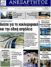 /Ανεξάρτητος