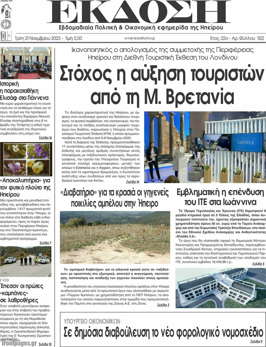 Έκδοση