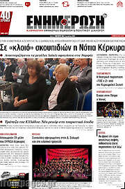 /Ενημέρωση