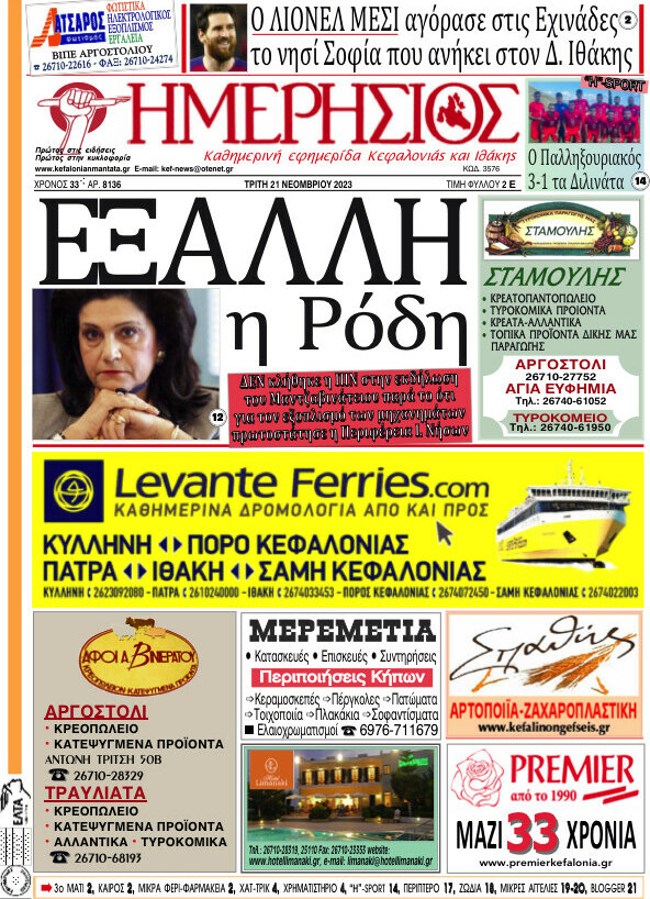 Ημερήσιος