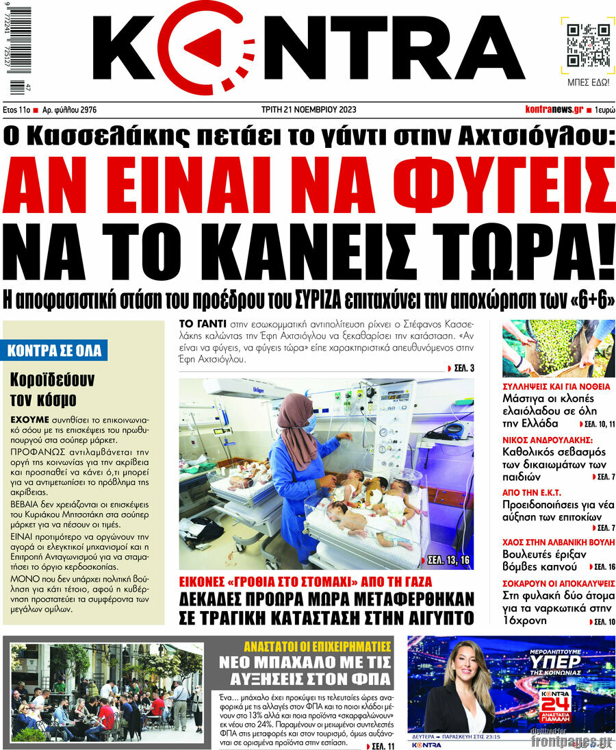 Kontra News