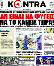 /Kontra News