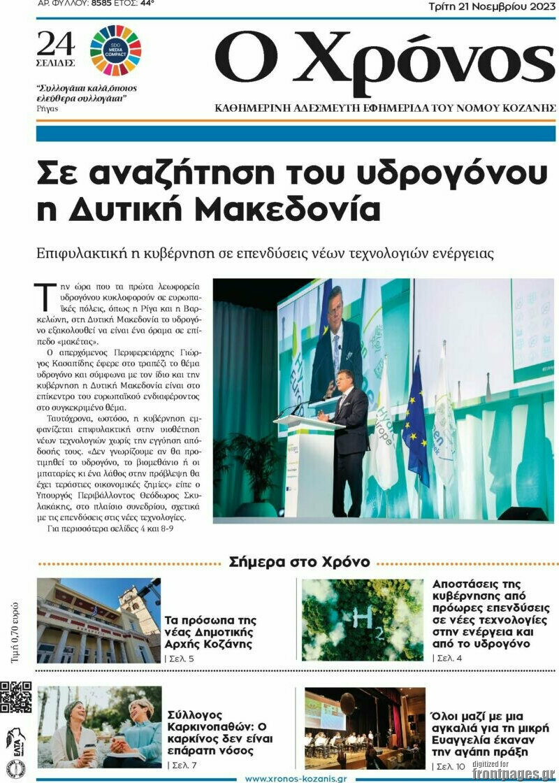 Χρόνος