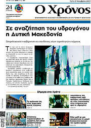 /Χρόνος