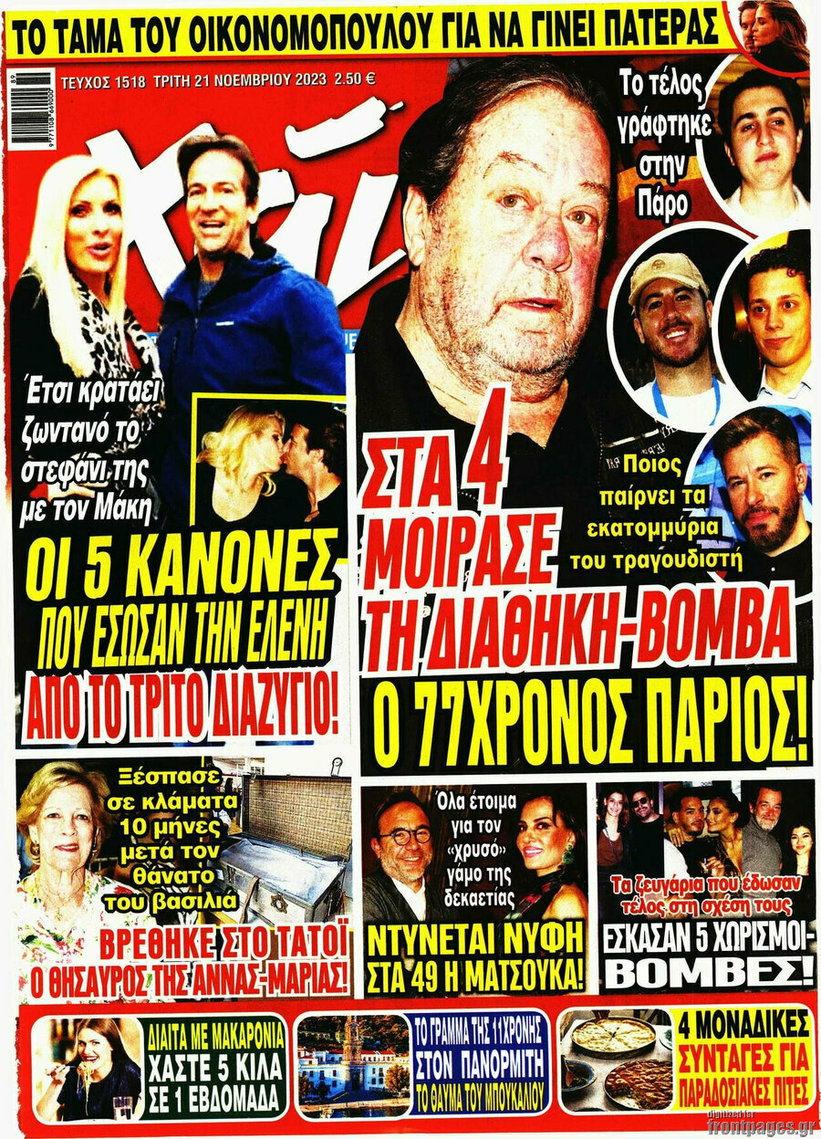 Χάι