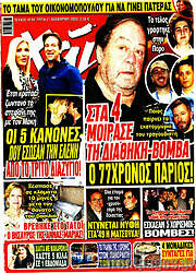 /Χάι