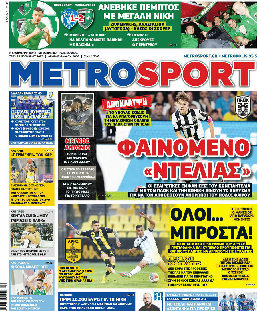 MetroSport