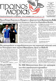 /Πρωινός Μοριάς