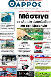 /Θάρρος