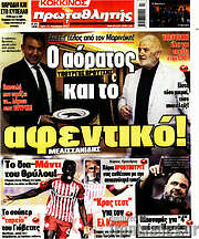 /Πρωταθλητής