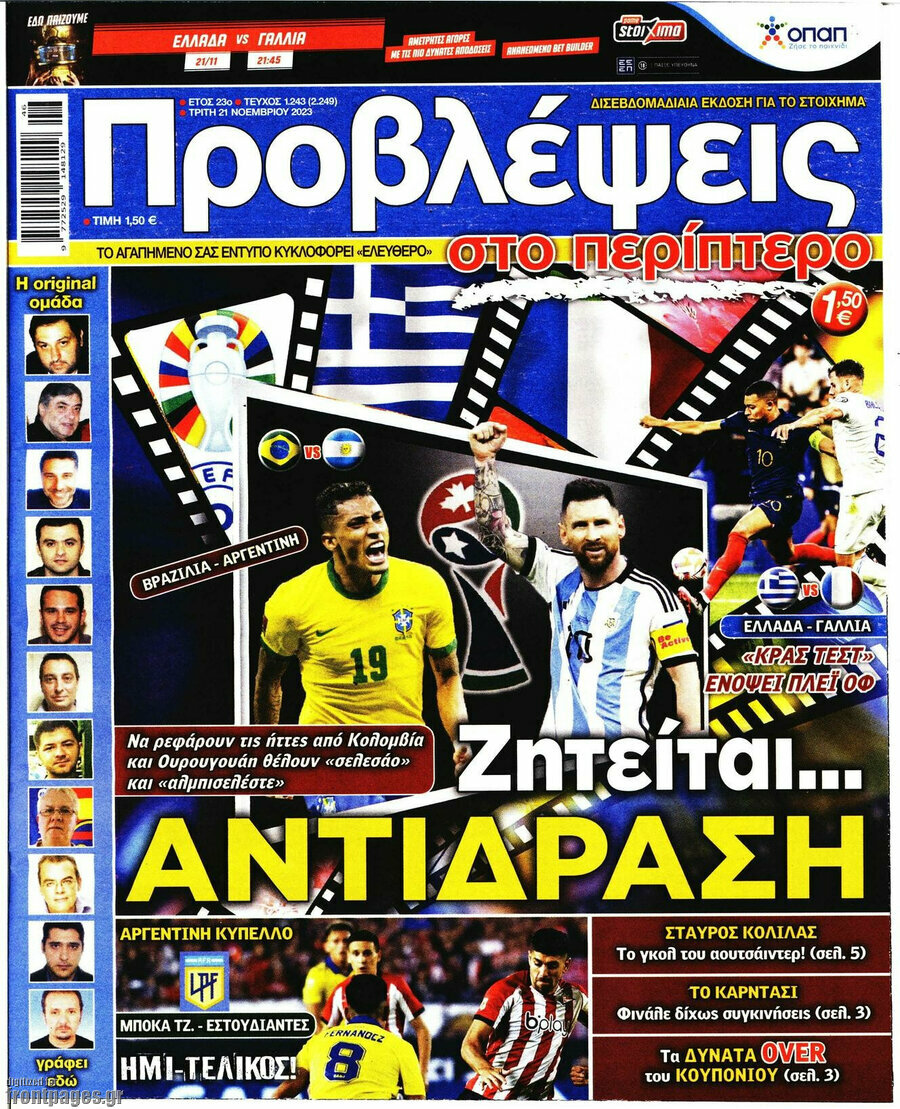 Προβλέψεις