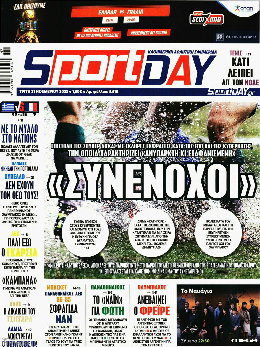Sport Day