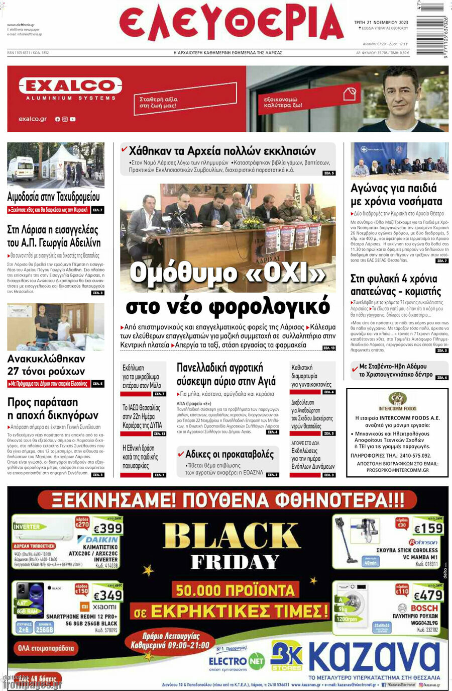 Ελευθερία