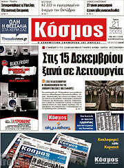 /Κόσμος