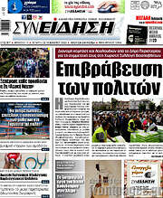 /Συνείδηση