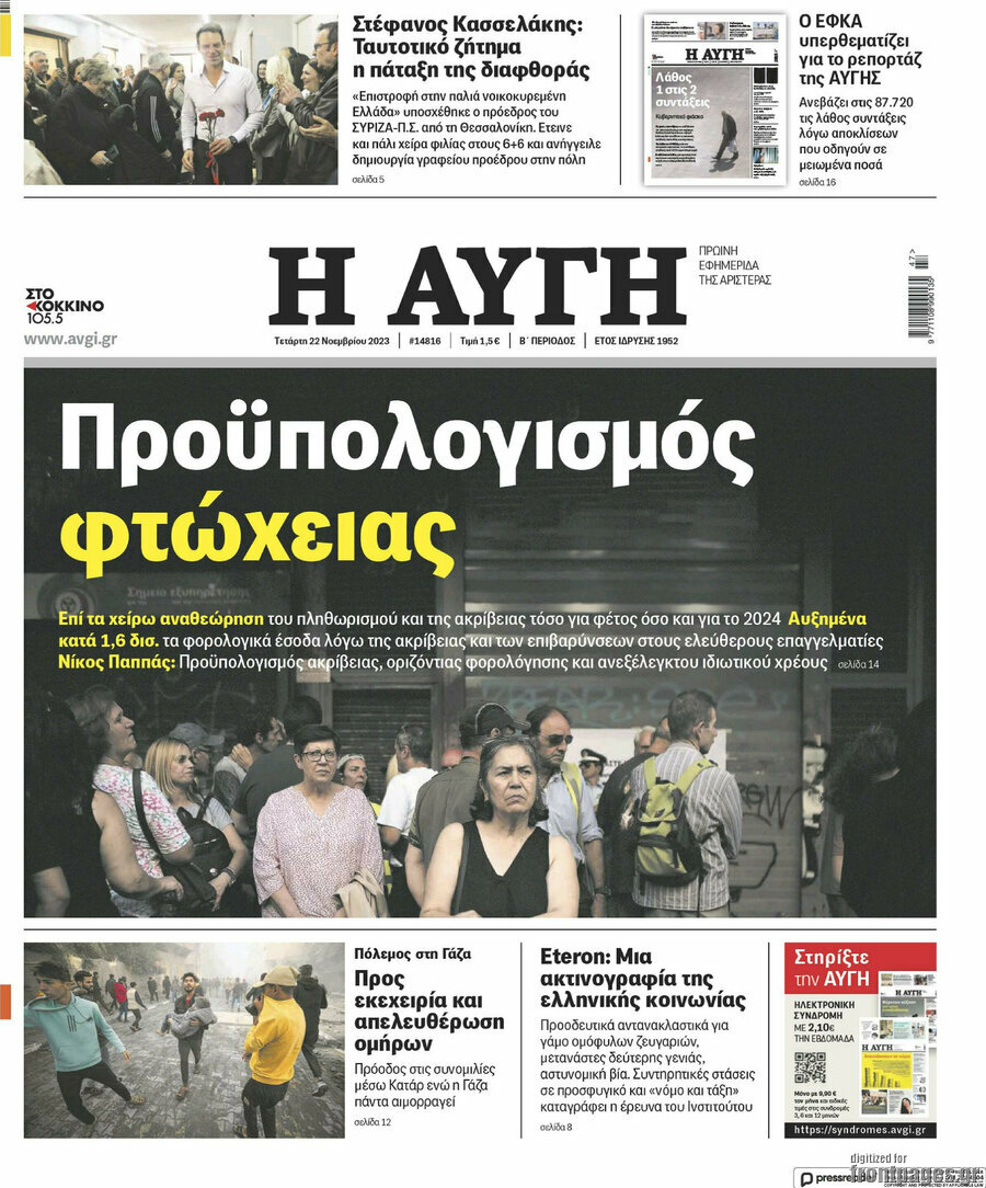 Αυγή