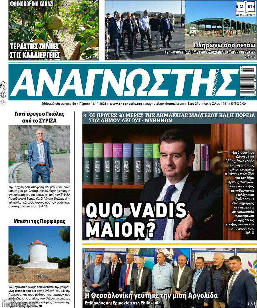 Αναγνώστης