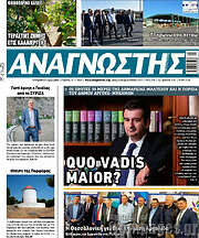 /Αναγνώστης