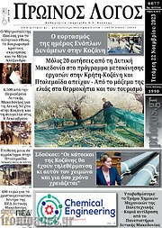 /Πρωινός Λόγος