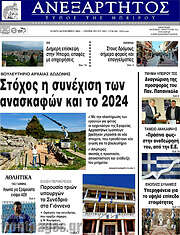 /Ανεξάρτητος