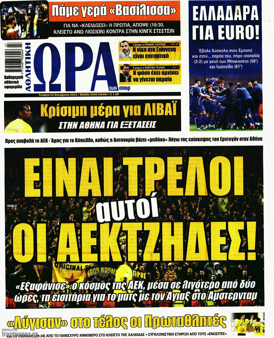 Η Ώρα των Σπορ