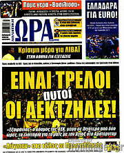 /Η Ώρα των Σπορ
