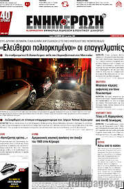 /Ενημέρωση