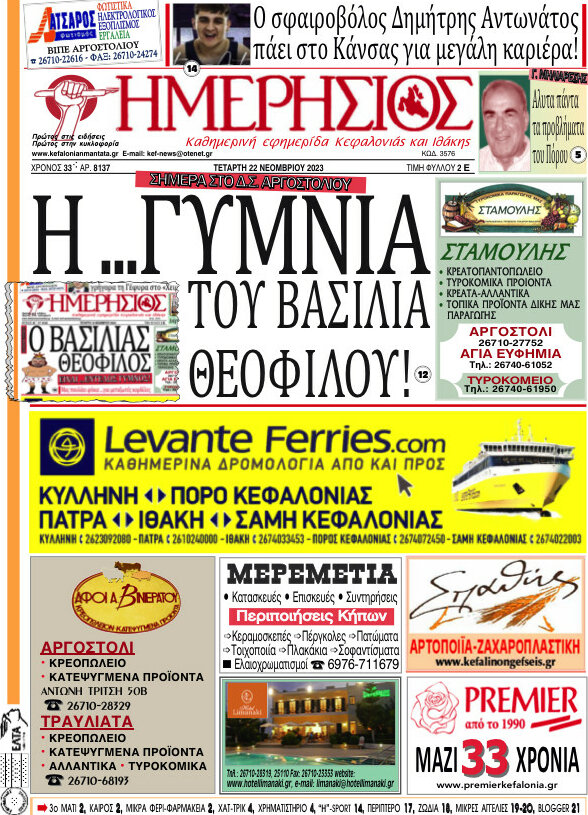 Ημερήσιος