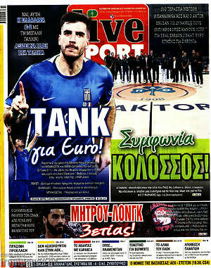Πρωτοσέλιδο εφημερίδας Live Sport - protoselida