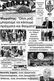 /Αγώνας