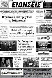 /Ειδήσεις
