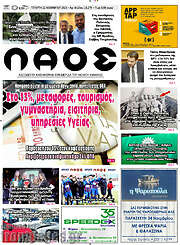 /Λαός