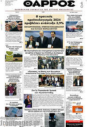 /Θάρρος