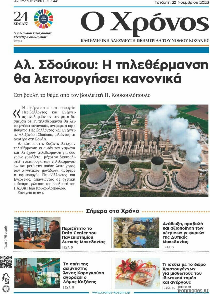 Χρόνος