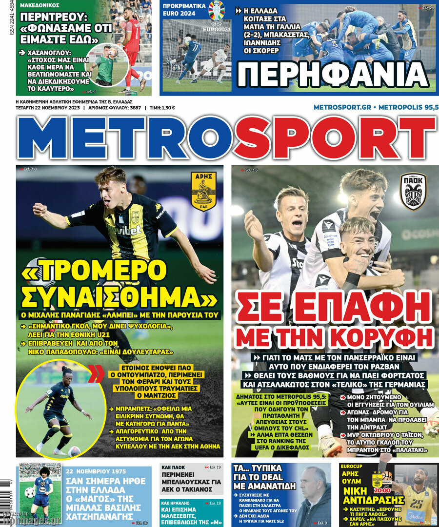 MetroSport