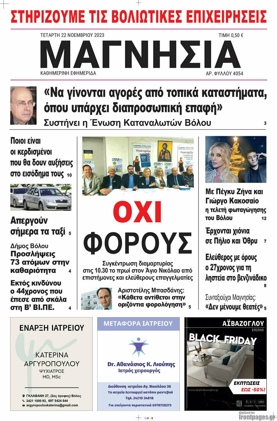 Μαγνησία