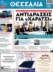 /Θεσσαλία