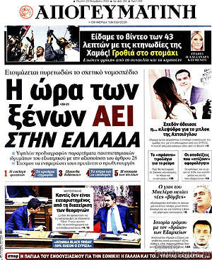 Απογευματινή: Η ώρα των ξένων ΑΕΙ στην Ελλάδα