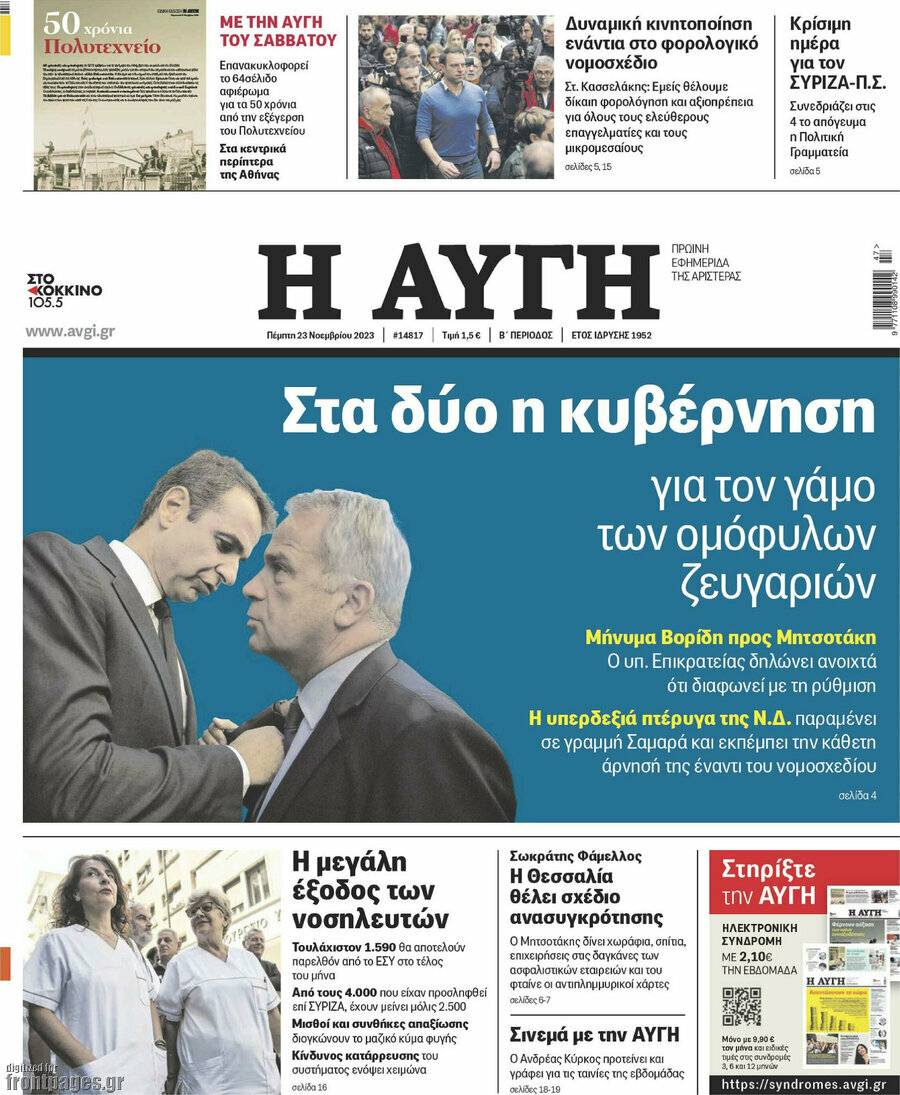 Αυγή