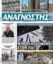 /Αναγνώστης