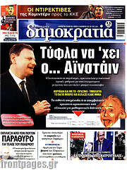 /Δημοκρατία
