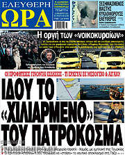 /Ελεύθερη ώρα