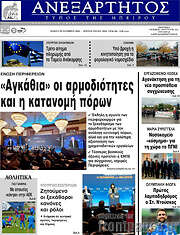 /Ανεξάρτητος