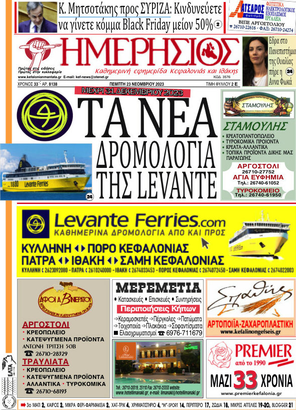 Ημερήσιος