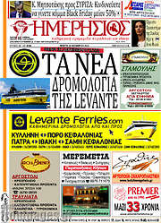 /Ημερήσιος
