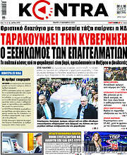 /Kontra News