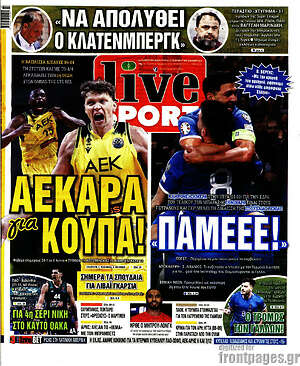 Πρωτοσέλιδο εφημερίδας Live Sport - protoselida