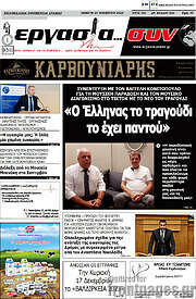 /Εργασία... συν