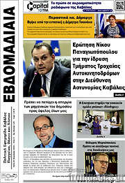 /Εβδομαδιαία