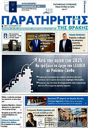 /Παρατηρητής